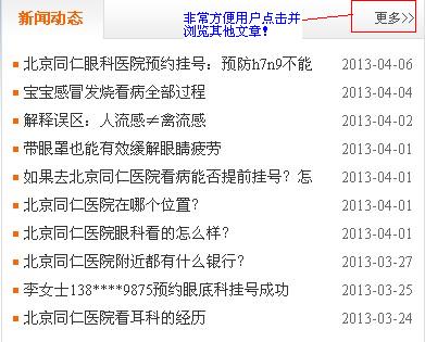 通過分析用戶需求來做好站內用戶體驗