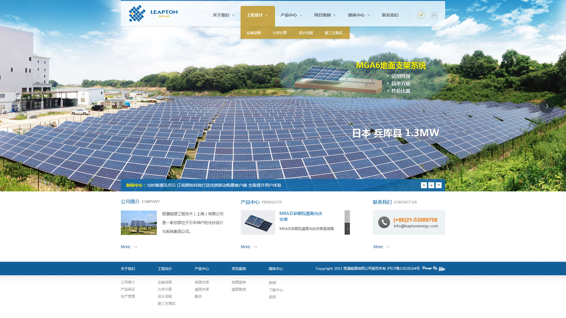 麗瀑能源工程技術（上海）有限公司案例圖片