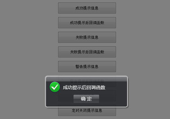 網站建設中常用的彈出層之Jquery插件推薦
