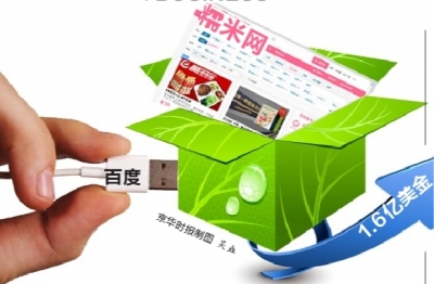 從百度投資糯米網 看什么網站最賺錢