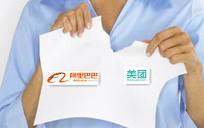 阿里售美團網站9億元股份 優酷土豆或成美團網前車之鑒