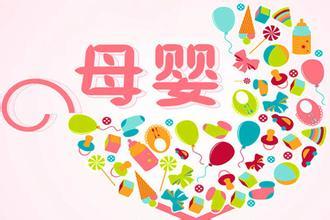 二胎政策后每月冒出三千母嬰品牌 需不需要上線網站