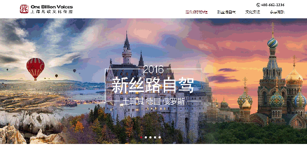 2016年夏季到了 如何建設個大熱的旅游網站