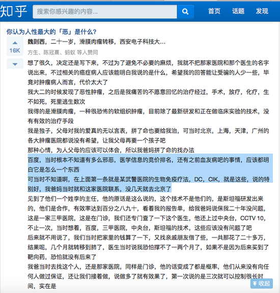 從“知乎”的力量談問答類網站的進化