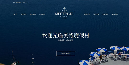 夏天過了 而此時恰是旅游網站建設時