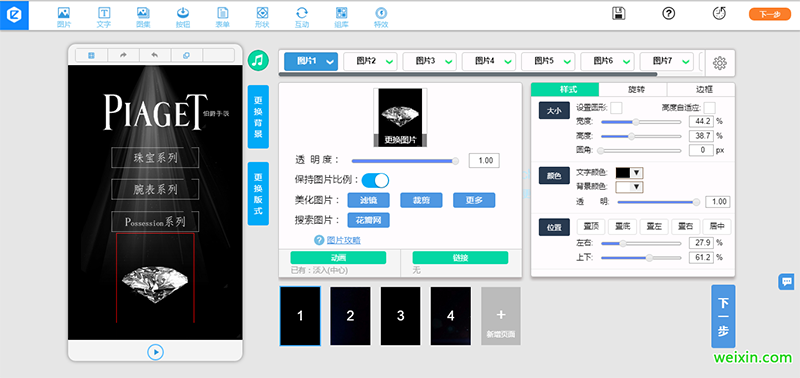 H5網站制作.png
