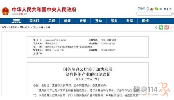 互聯網+休閑健身 哪種模式收費更靠譜