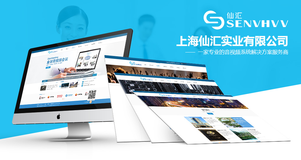 上海仙匯實業有限公司