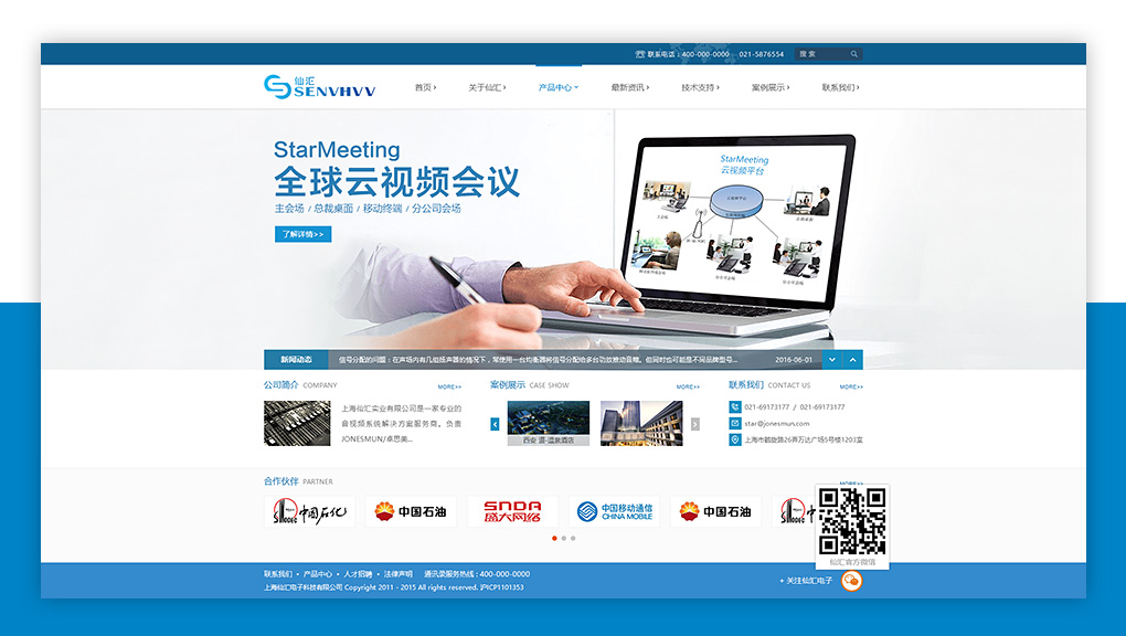 上海仙匯實業有限公司