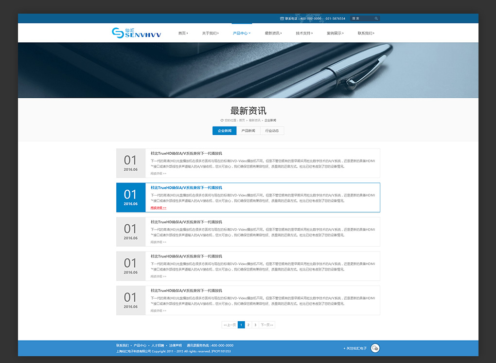 上海仙匯實業有限公司