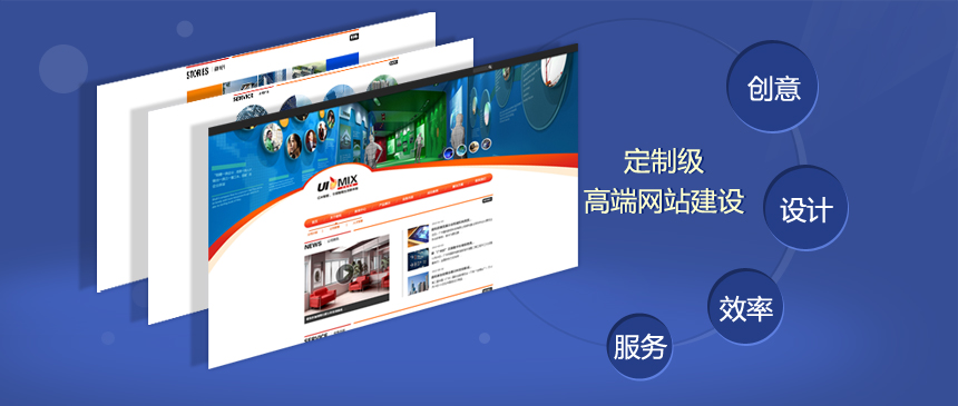 如何根據我的需求來量身定做一個企業官網
