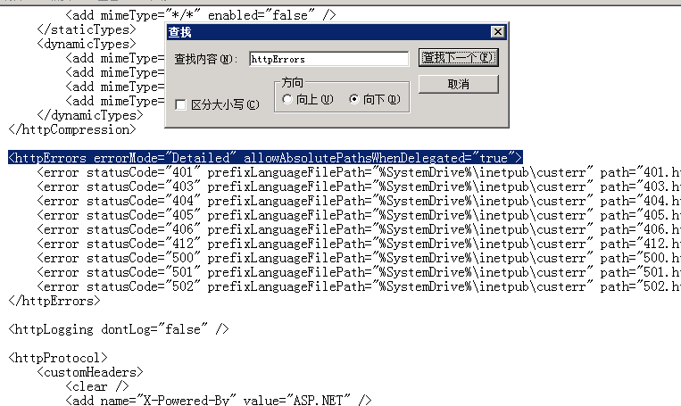 IIS7如何設置404錯誤頁，返回500狀態碼