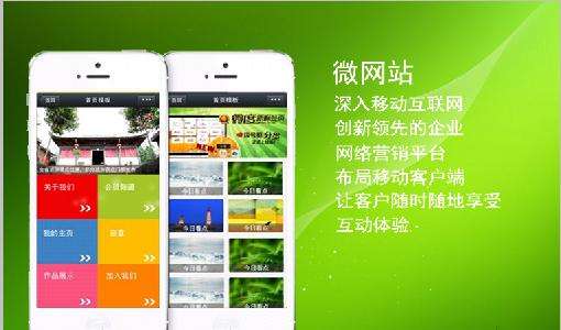 企業為什么要上上線微官網 其實很多人都不知道