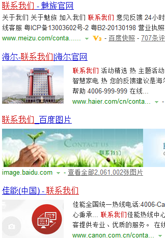 如何做好聯系我們界面網站設計 從一些小細節中取勝