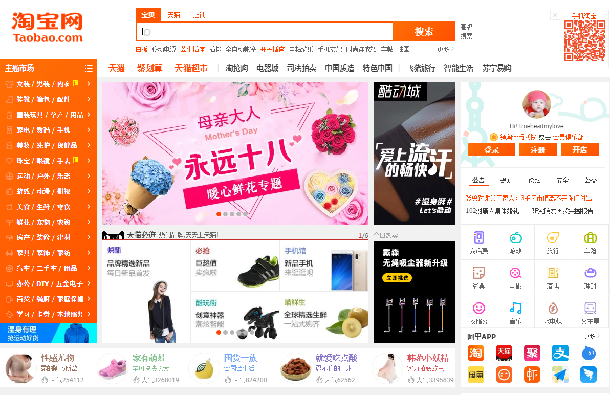 淘寶網.png