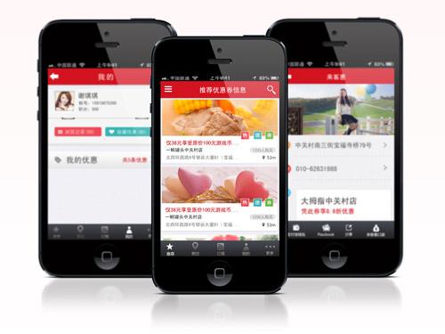 小細節大問題 怎樣的手機登陸界面最符合用戶體驗呢