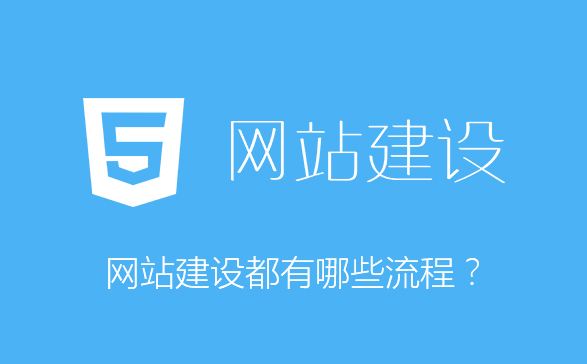 上海網站設計制作過程中會出現哪些問題？