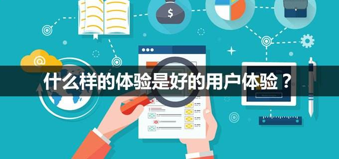 定制網站有一個優勢 那就是設計技巧融合用戶體驗中