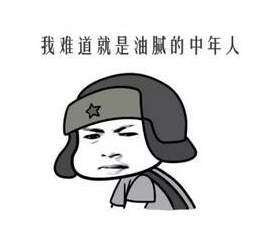 “中年油膩”的網站 怎樣煥發青春