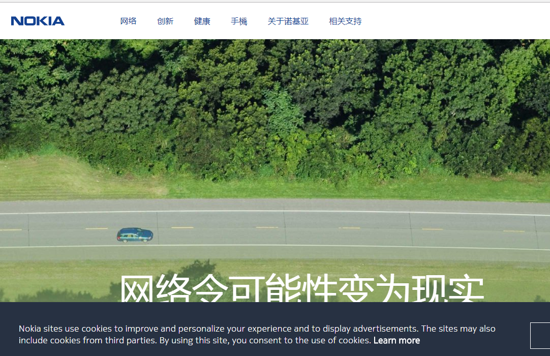 諾基亞去年賣了近千萬手機 官方網站也有了變化