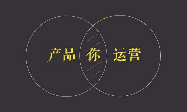 網站到底是什么?是產品還是運營