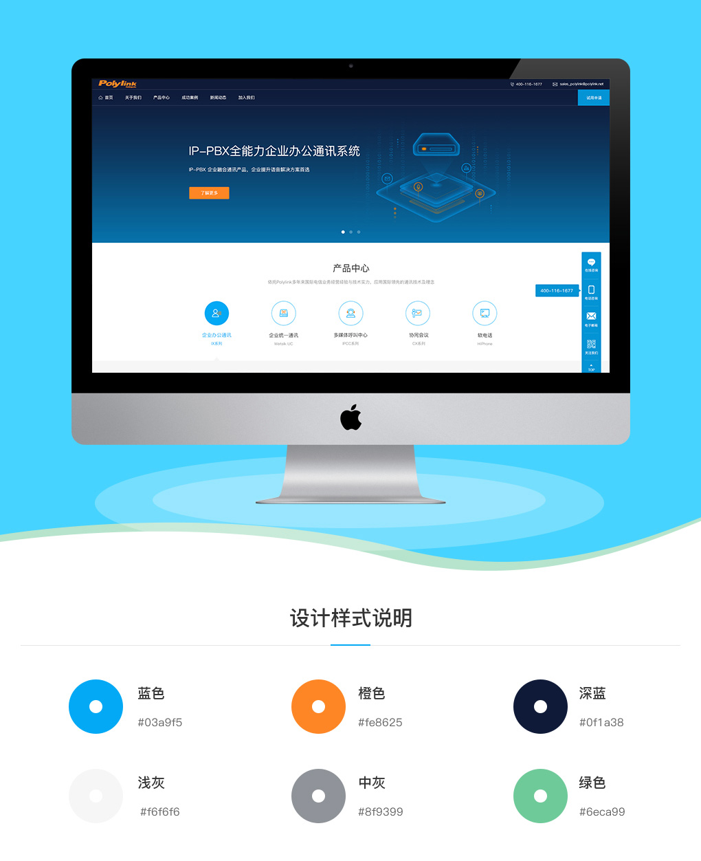 聚領信息（Polylink）