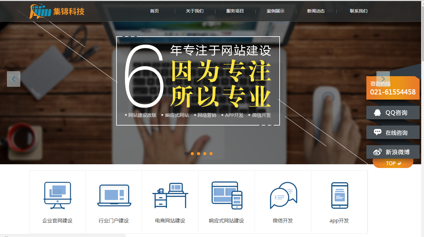 企業如何選擇網站建設公司做網站 這三點要看