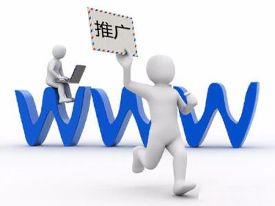企業網站推廣也有套路 最適合企業網站推廣的方法推薦
