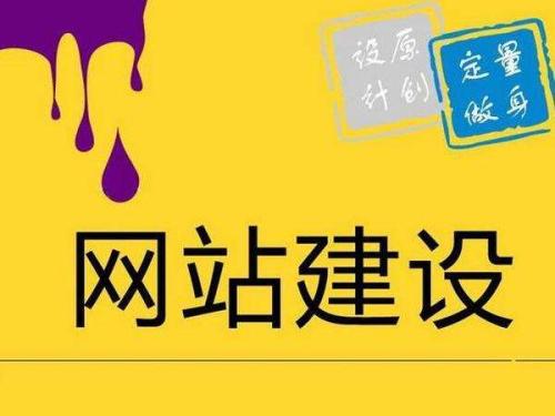 怎樣讓企業網站更有價值 在網站制作時這樣布局
