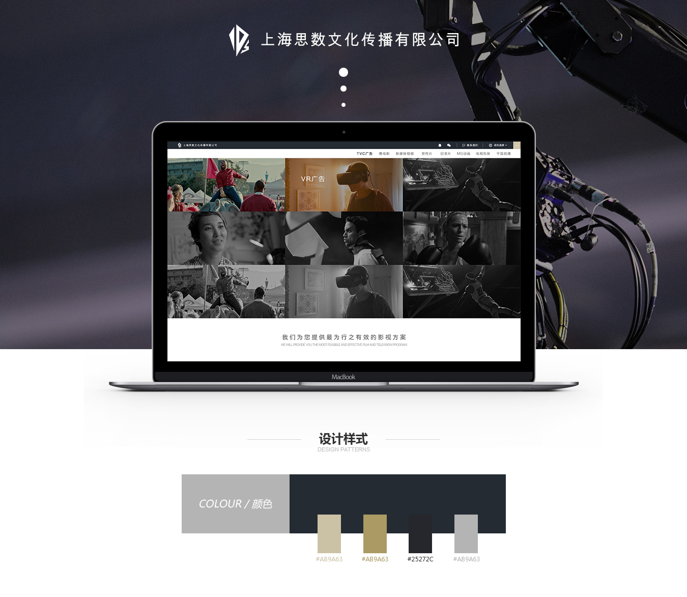 上海思數文化傳播有限公司