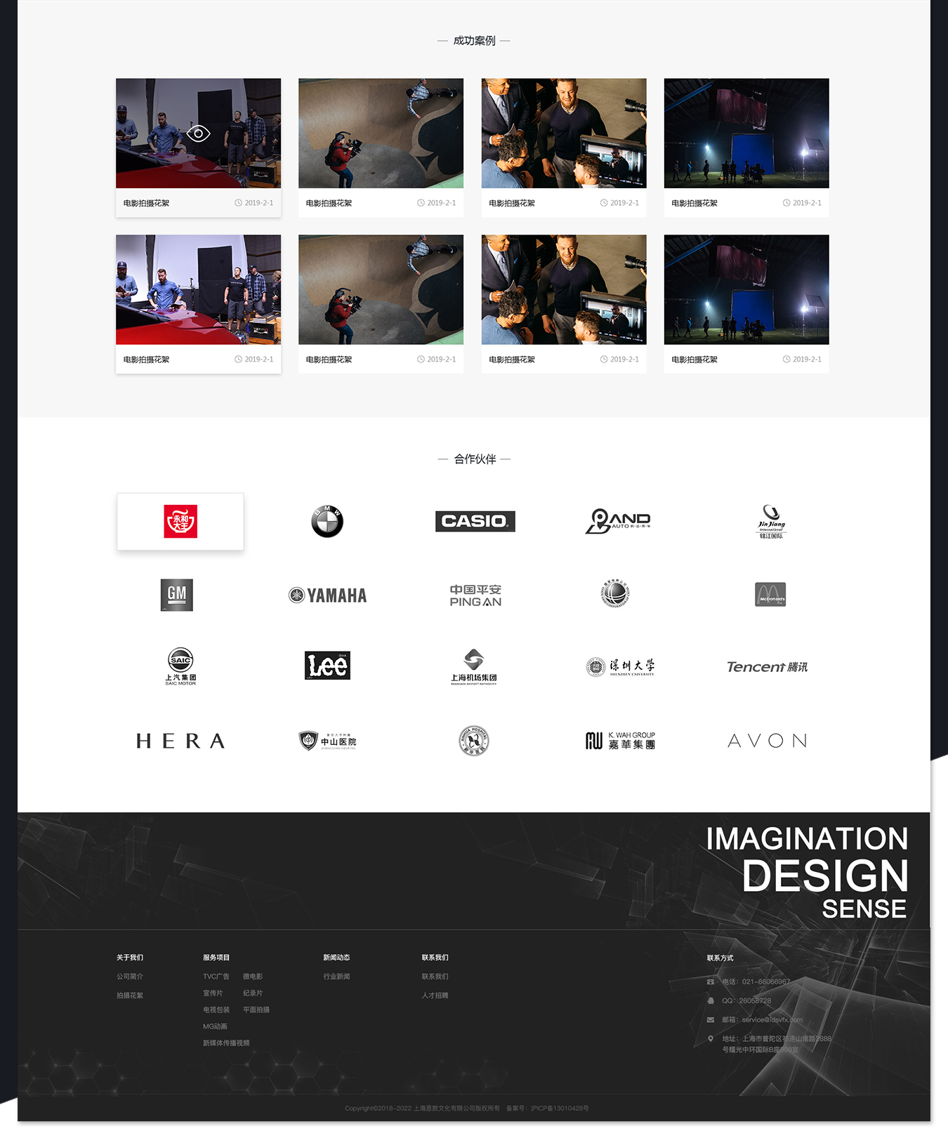 上海思數文化傳播有限公司