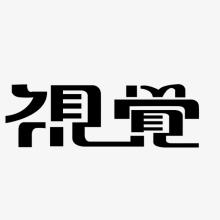 上海集錦科技網站設計關于文本部分的的隱藏規則