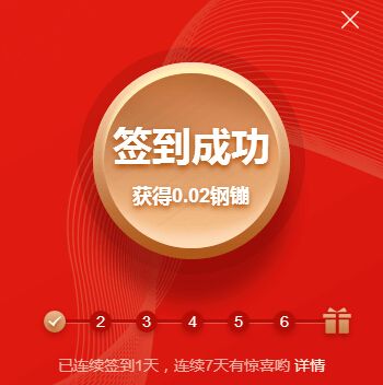 網站是否都可設置簽到功能?網站的簽到功能設計有什么講究？