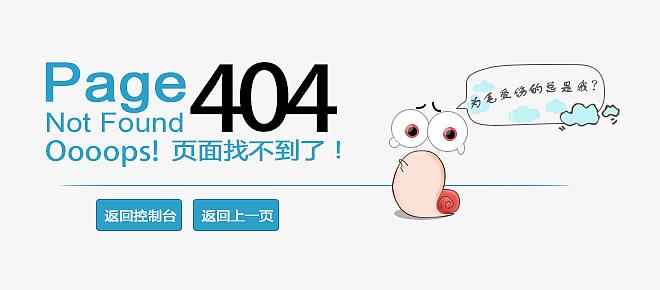 404頁面設計有何技巧？這么做可減少這一問題對網站的不好影響