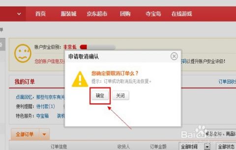 網站建設中，彈出框到底該不該出現？