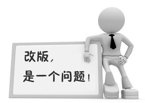公司網站到底需要定期改版嗎