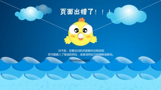 導致您失去訪客可能是網頁設計的錯誤