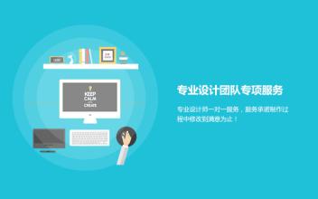 定做網站制作開發有哪些相關配套