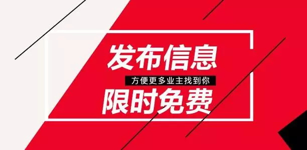 分類信息平臺在網站推廣渠道中的重要性