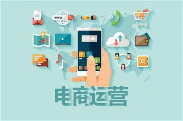 分析電商網站運營常見問題