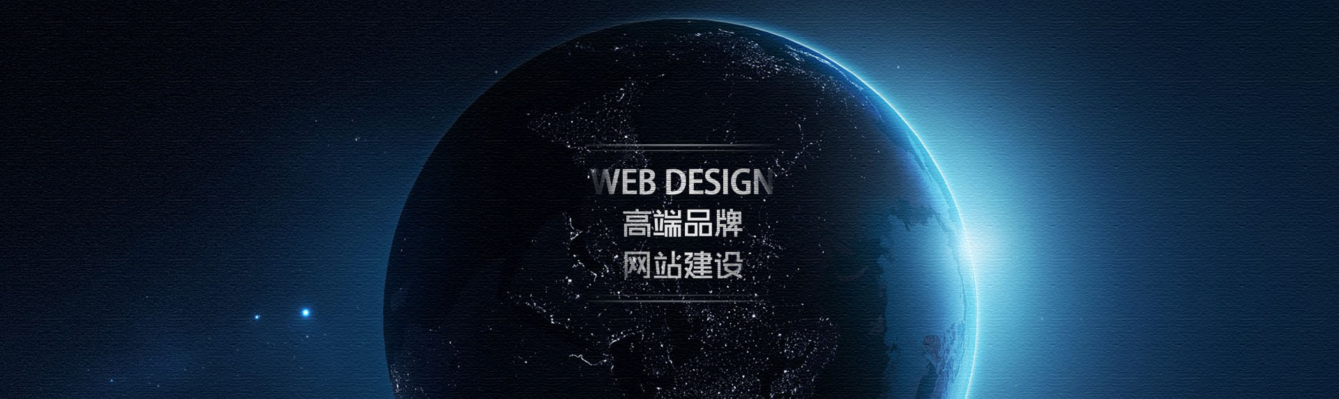 怎樣建設高端品牌網站.jpg