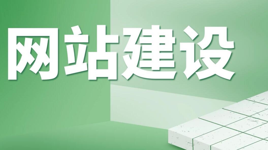 具備感染力的網站要如何去建設.jpg