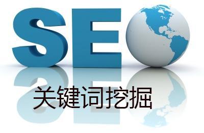 網站建設中如何正確選擇關鍵詞