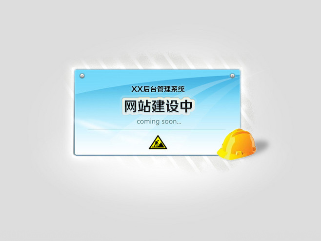 網站系統開發過程和安全隱患