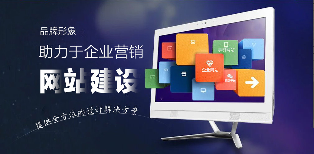 品牌網站建設需要了解的關鍵點