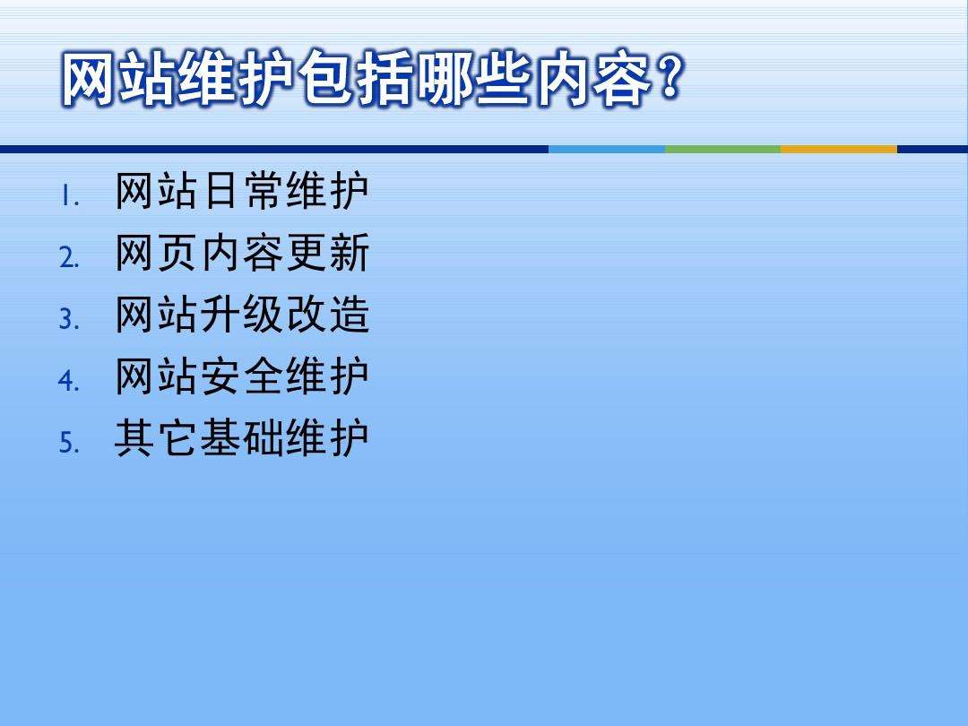 企業網站如何更新內容和維護.jpg
