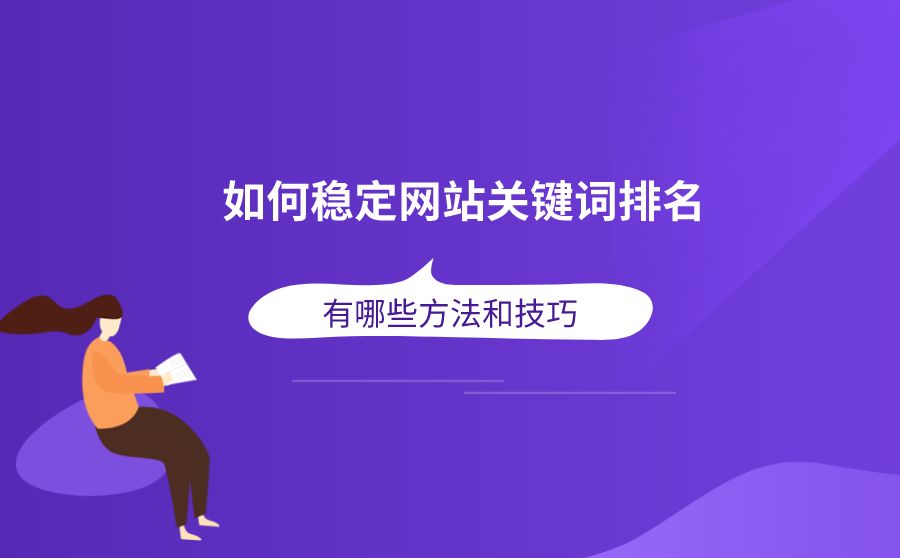 企業找專業網站建設有哪些好處？